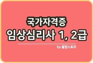 컨벤션기획사 국가자격증 하는일 시험정보 전망_썸네일