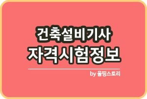 컴퓨터응용가공산업기사 난이도 공부방법 합격률 연봉_썸네일