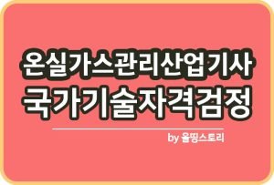 농업기계산업기사 자격증 시험일정 하는일 연봉 진로 대우_썸네일