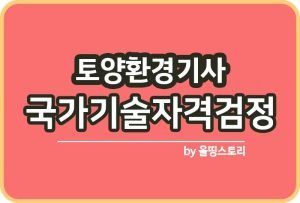 생산자동화기능사 자격증 시험일정 하는일 연봉 진로_썸네일