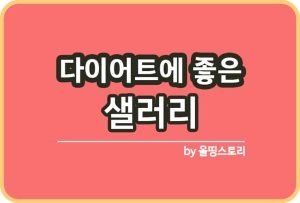 메밀 요리 3가지와 부작용 알아보기 메밀국수_썸네일