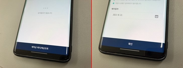 상상인저축은행 뱅뱅뱅 예금 만기해지 방법_2