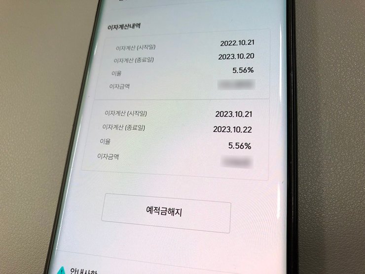 상상인저축은행 뱅뱅뱅 예금 만기해지 방법_3