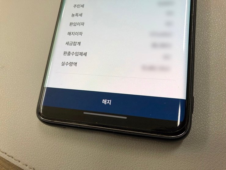 상상인저축은행 뱅뱅뱅 예금 만기해지 방법_5