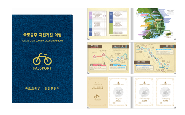 자전거 국토종주 인증방법 인증기준 사이버인증_3