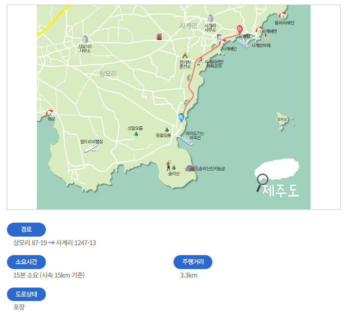제주 상모리 사계리 자전거길 코스 경로 바다품은자전거길_1