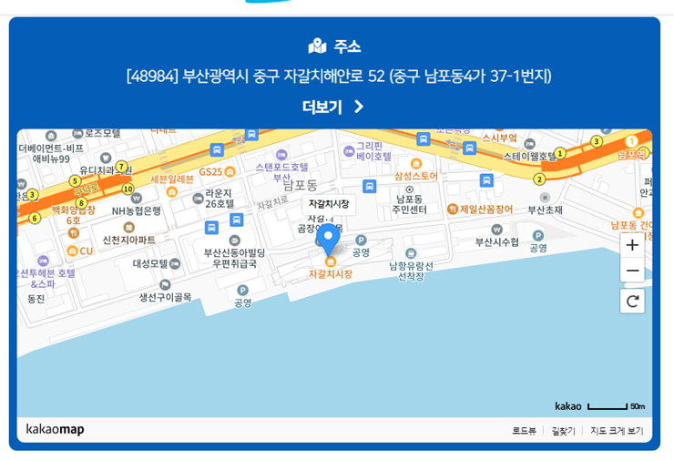 자갈치시장 영업시간 가는방법 주차장위치 주차요금_1