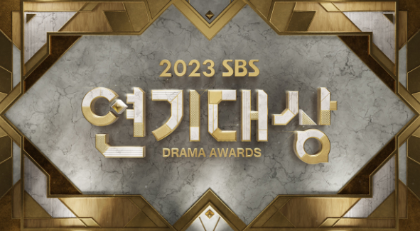 2023연말시상식 연예대상 연기대상 일정 MC 투표 대상후보_1