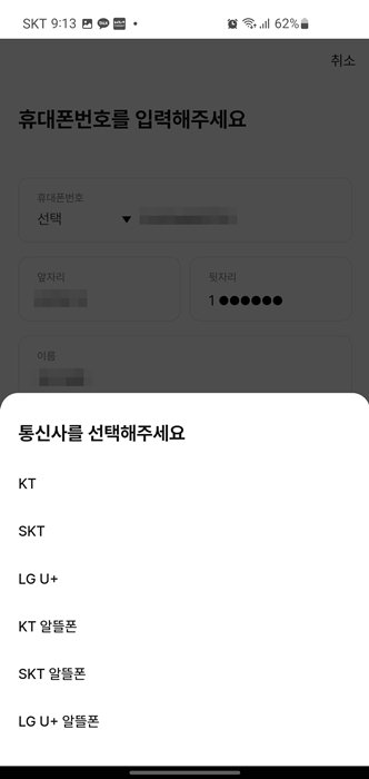 케이뱅크 휴대폰번호 계좌번호 등록방법_3
