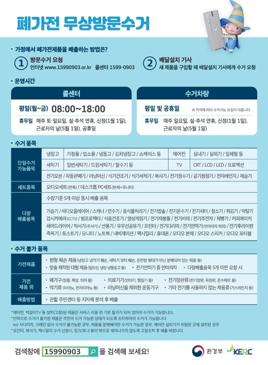 홍천군 대형폐기물배출 신고방법 무상수거 신청방법_1