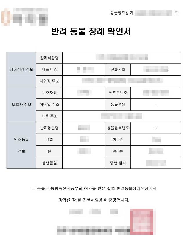 국가동물보호정보시스템 동물 분실 사망신고 방법_1