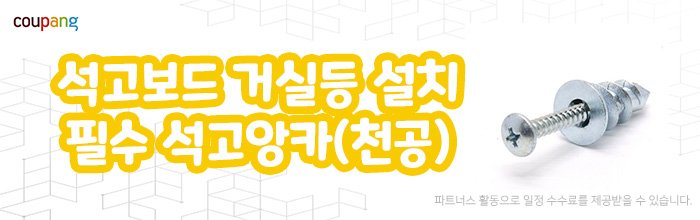 거실등 LED 3등 스위치 2개 셀프교체방법 배선 각각일때 연결방법_7