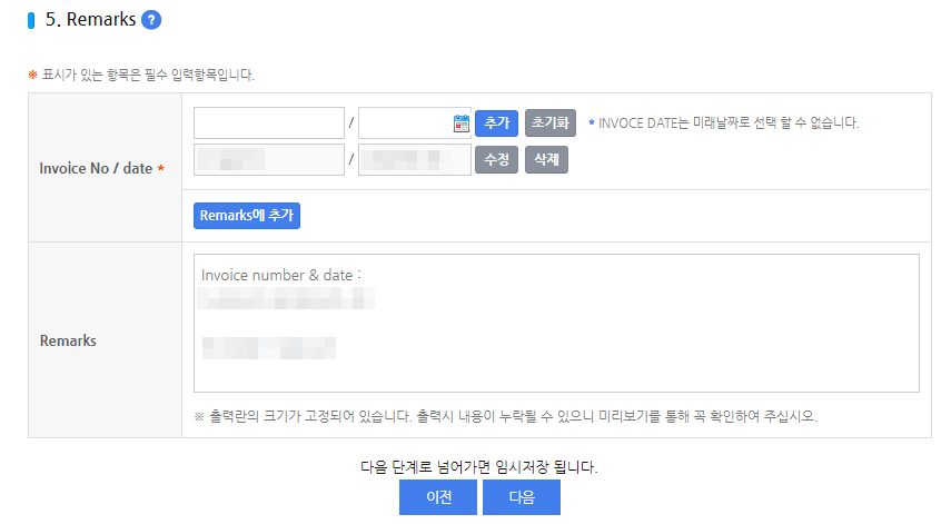대한상공회의소 원산지증명센터 원산지증명서 발급방법_5