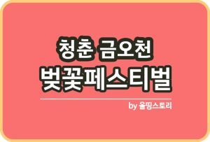 올띵스토리썸네일(낫띵)-복사ㄴㅇ라늘읆ㄴㄹ