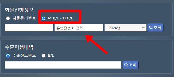 알리익스프레스 ICN-Linehaul Arrival:Arrived ICN 운송장 조회 방법_3