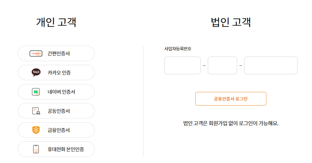 현대해상 보험료 자동이체 계좌 변경방법_1