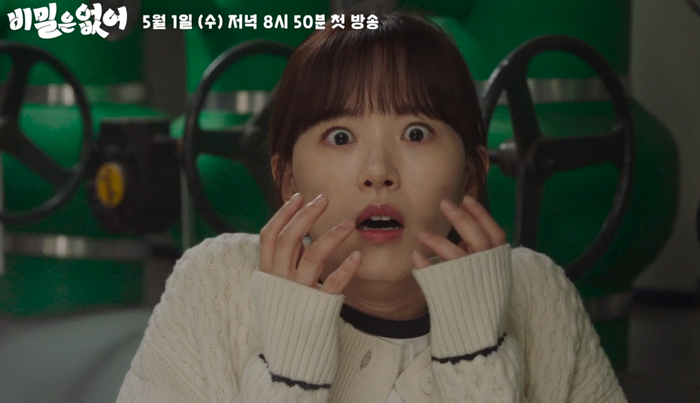 비밀은없어 JTBC수목드라마 주요등장인물 고경표_2