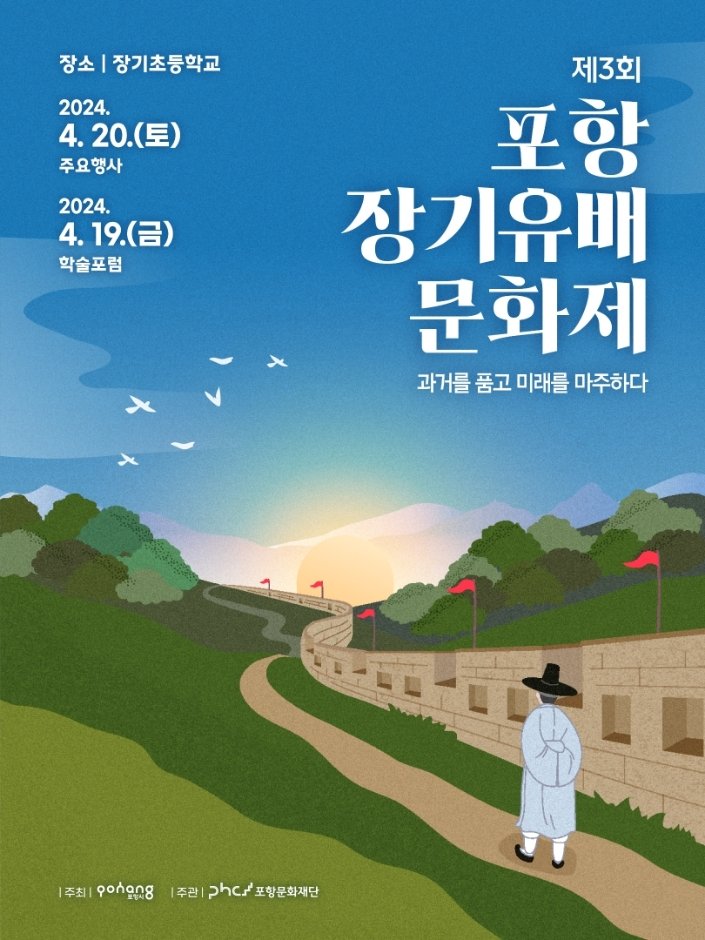 4월 대한민국 10대 지역축제 2부 4월 가볼만한곳_5