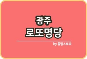 ㅁㄴㅇ라ㅏ닝르