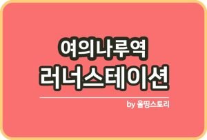 손목닥터 9988이벤트 9988하는날 일정 정보_썸네일