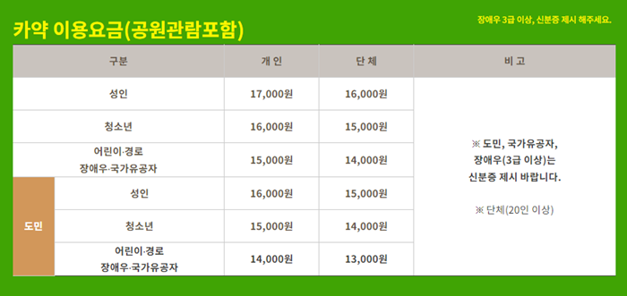 제주 여름꽃 & 능소화축제 일정 요금 위치_1