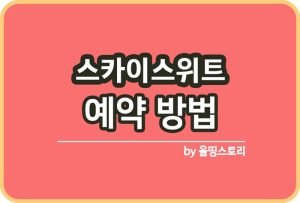 올띵스토리썸네일(낫띵)-복사ㄹ민ㅏㄹㅇㅁㄴ을ㅇㄹ