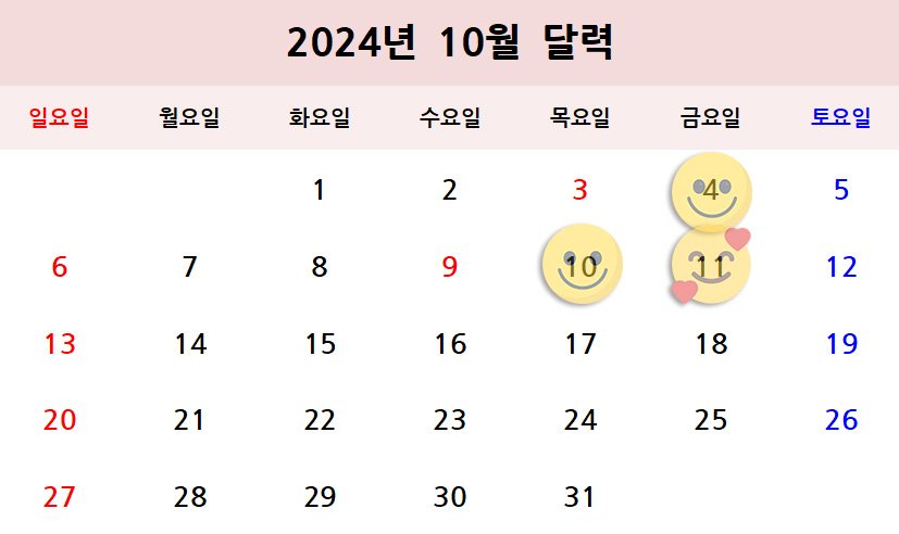 10월 연차쓰기 좋은 날 월차 직장인 휴가 징검다리휴일_1
