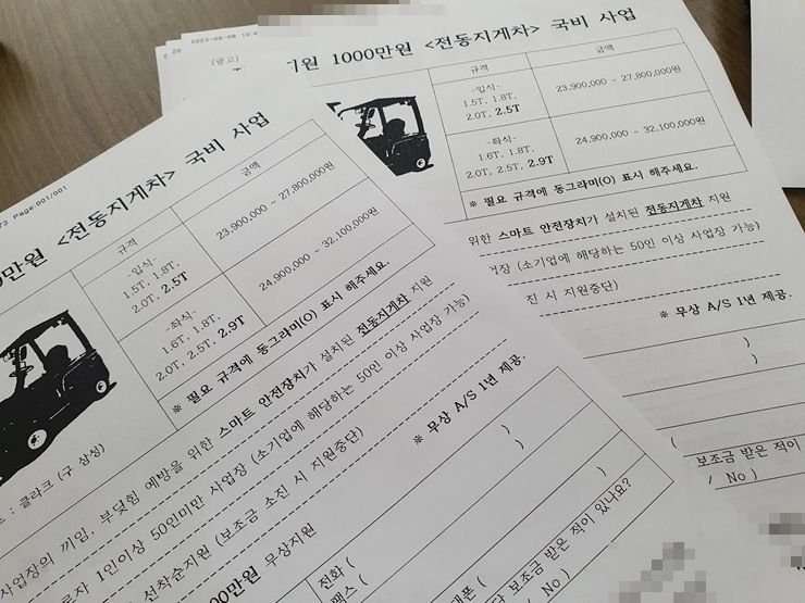 불법스팸대응센터 스팸팩스 신고하는 방법 (팩스 광고신고)_1