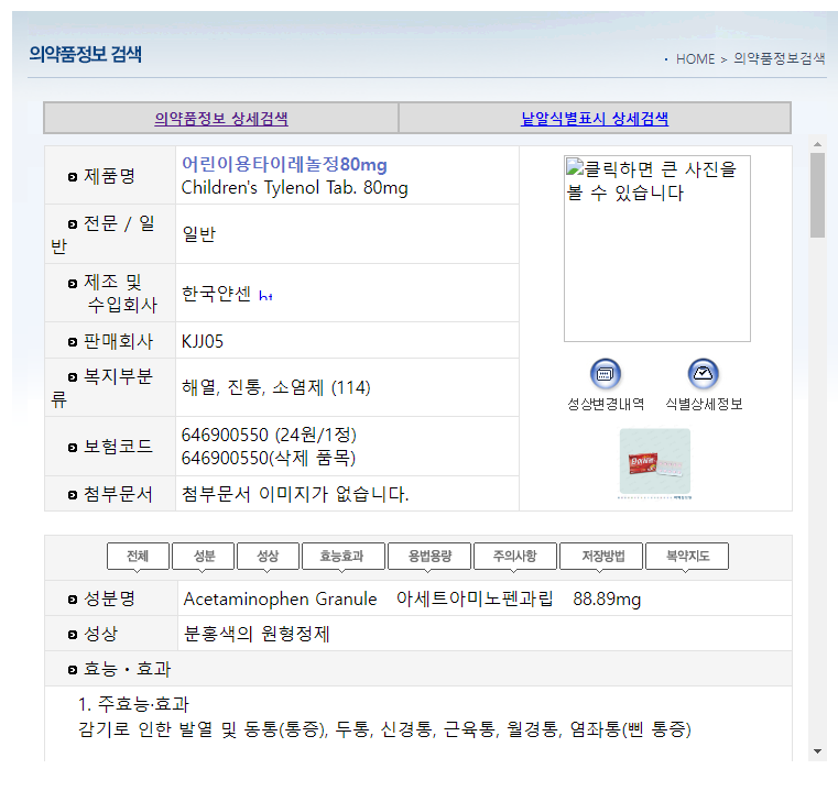 당번약국검색 명절연휴 문여는약국 조회방법_10