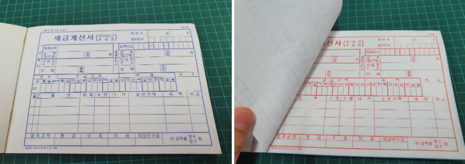 수기세금계산서 작성하는 방법 종이세금계산서_2