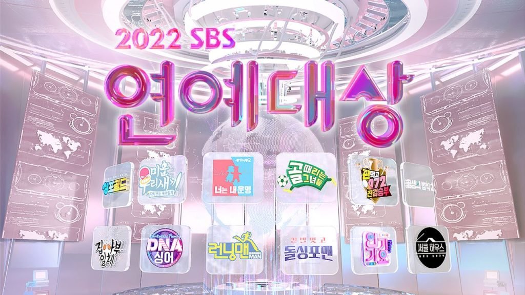2022연예대상 kbs mbc sbs시상식일정_1