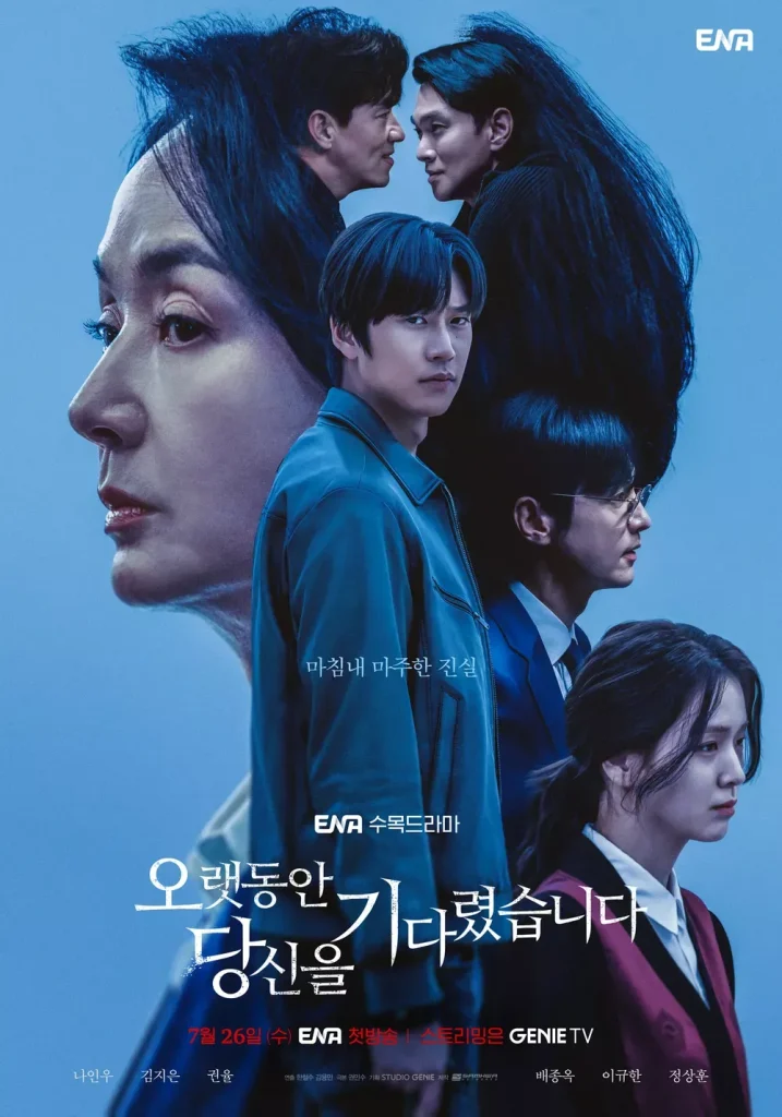 오랫동안당신을기다렸습니다 ENA수목드라마 스릴러 주요등장인물_1