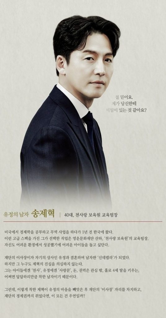 가면의여왕 채널A 월화드라마 등장인물 김선아_8
