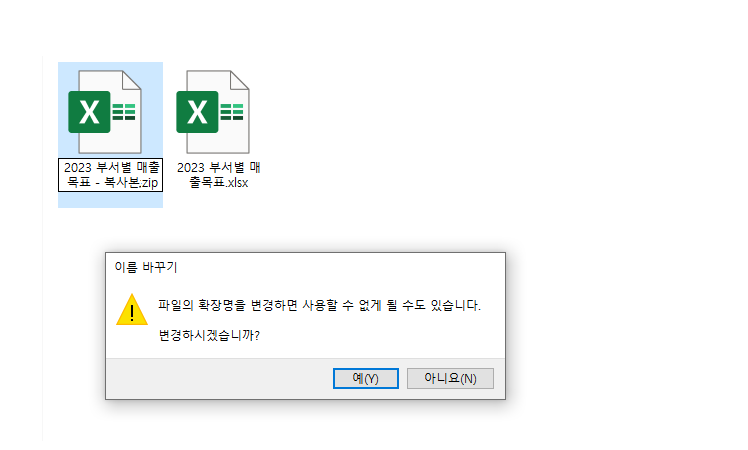 엑셀 시트보호 비밀번호 암호 잊어버렸을 때 해결방법 초기화_4