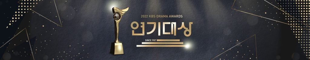 2022연말시상식일정 SBS KBS MBC 연기대상은 누구_2