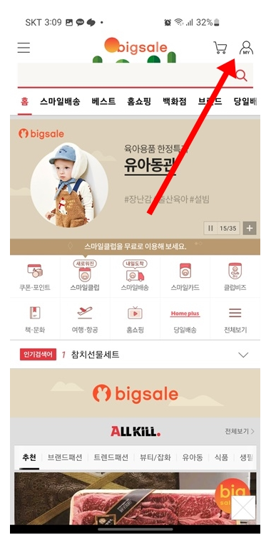 옥션 지마켓 스마일페이 결제카드 삭제 등록 방법_1