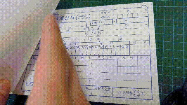 수기세금계산서 작성하는 방법 종이세금계산서_3