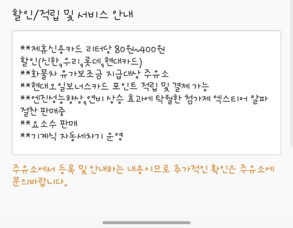 저렴한주유소 휘발유 경유 저렴하게 넣는 방법_6