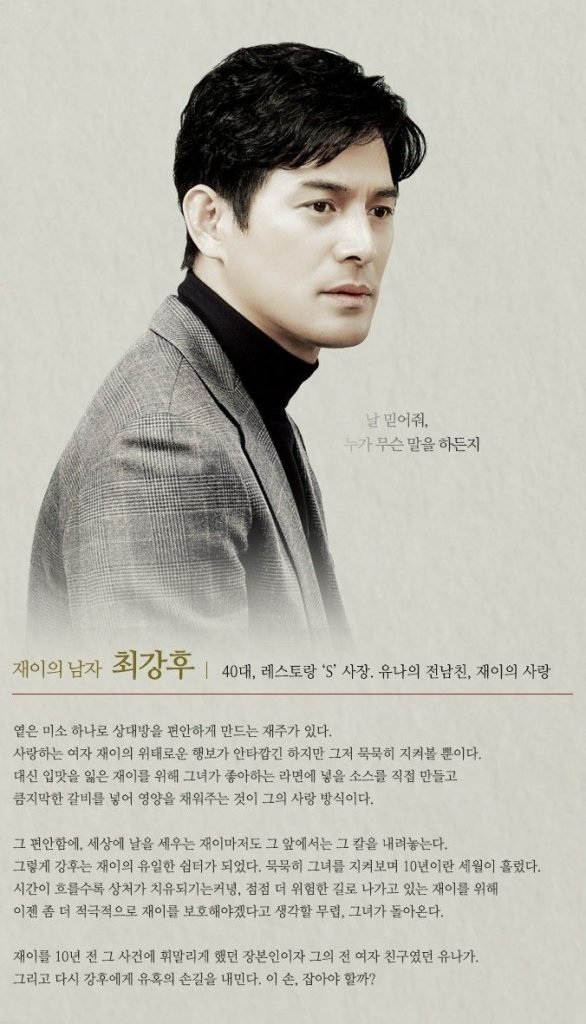 가면의여왕 채널A 월화드라마 등장인물 김선아_7