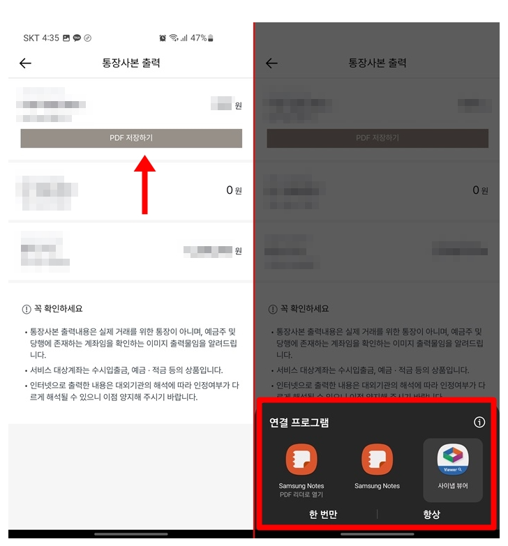 카카오뱅크 케이뱅크 토스뱅크 통장사본 출력방법 인터넷전문은행_6