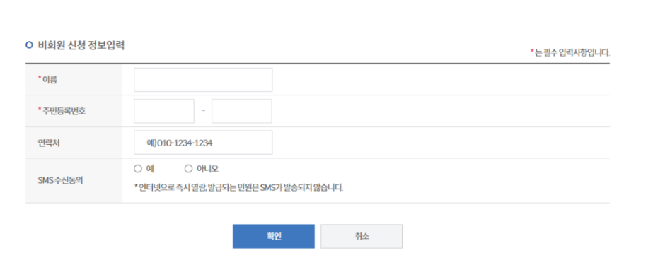 일본여행 코로나 백신 접종증명서 발급하는 방법_6