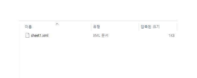 엑셀 시트보호 비밀번호 암호 잊어버렸을 때 해결방법 초기화_7