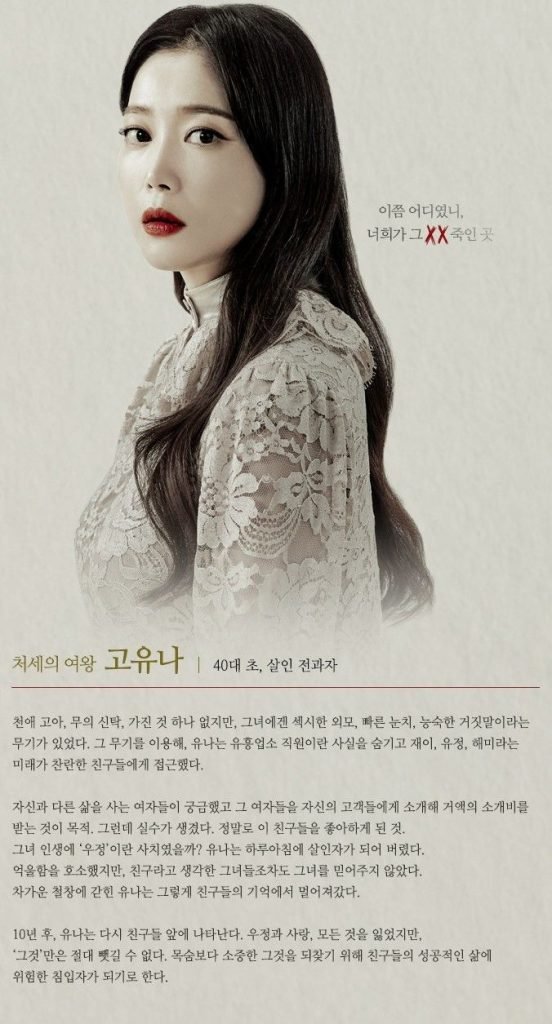 가면의여왕 채널A 월화드라마 등장인물 김선아_4