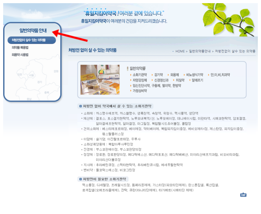 당번약국검색 명절연휴 문여는약국 조회방법_8