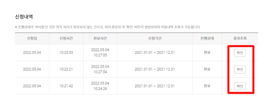 롯데카드 종합소득세 신고 자료 다운하는 방법_9