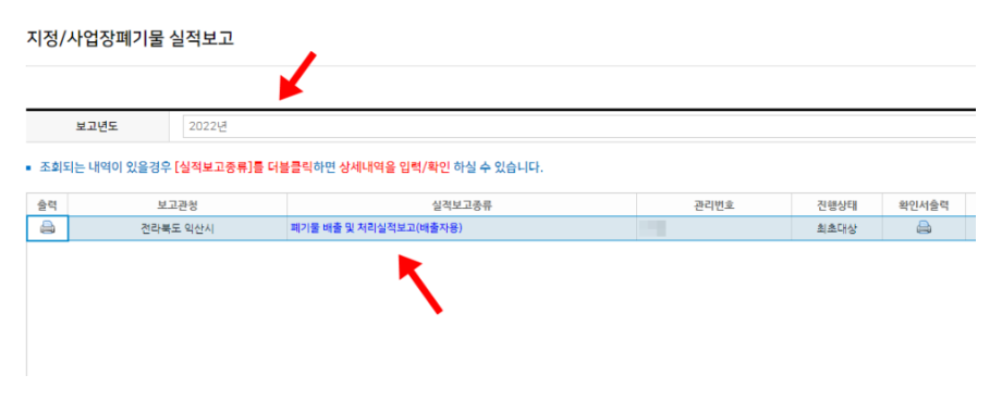 올바로시스템 실적보고 대상등록 방법_10