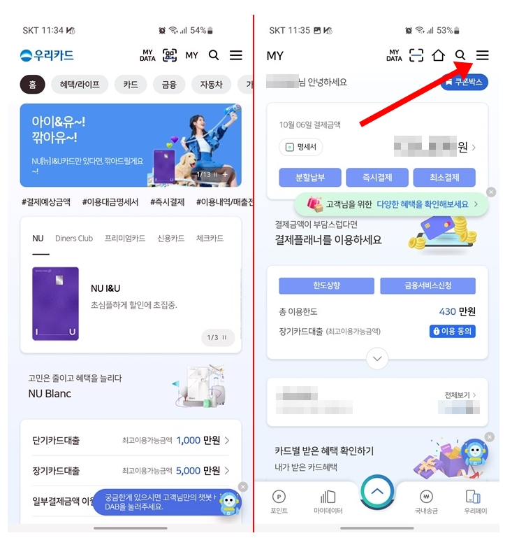 우리카드 재발급 신청방법 분실 훼손_1