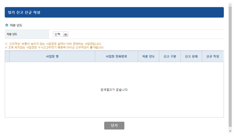 폐기물처분부담금 신고방법 감면신청_7