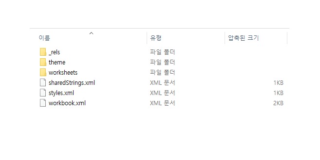 엑셀 시트보호 비밀번호 암호 잊어버렸을 때 해결방법 초기화_6