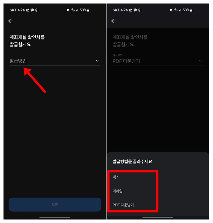 카카오뱅크 케이뱅크 토스뱅크 통장사본 출력방법 인터넷전문은행_10